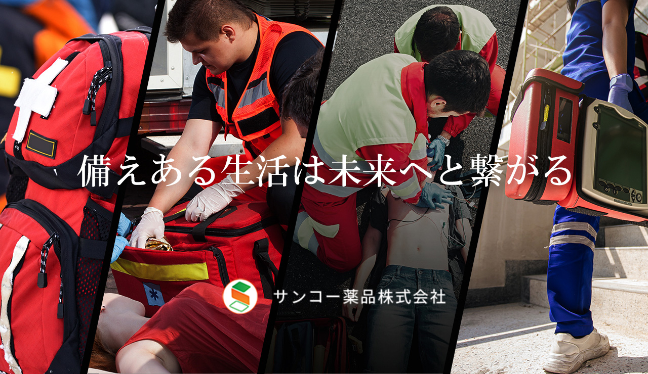サンコー薬品